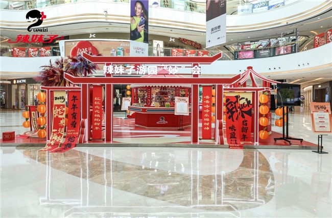 辣妹子:新春限定路演閃耀開啟，展現(xiàn)品牌自信