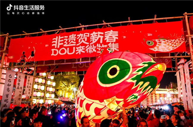 春節(jié)京味不打烊，北京本地生活商家抖音團(tuán)購(gòu)訂單量同比增長(zhǎng)88%