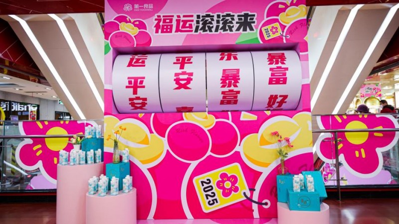 第一食品南東旗艦店四樓盛大開(kāi)業(yè)，全新業(yè)態(tài)引領(lǐng)潮流新風(fēng)尚|餐飲界