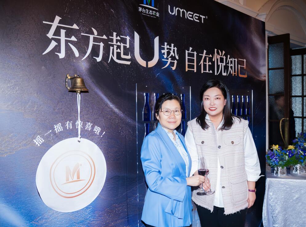 茅臺(tái)生態(tài)UMEET藍(lán)莓氣泡酒新春品鑒會(huì)圓滿(mǎn)落幕，誠(chéng)邀全國(guó)經(jīng)銷(xiāo)商共謀發(fā)展|餐飲界