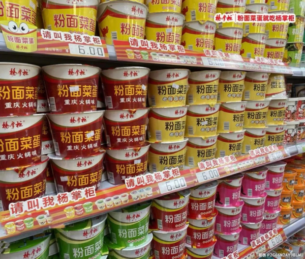 拿下行業(yè)雙認證，粉面菜蛋開創(chuàng)者楊掌柜用實力穩(wěn)坐行業(yè)NO.1