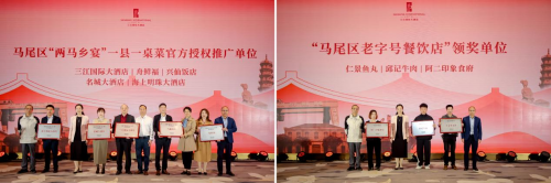 福州“一縣一桌菜”“兩馬鄉(xiāng)宴”品鑒會圓滿舉辦,馬尾美食共敘血脈親情