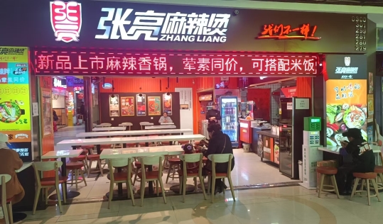 懷化加盟商尹鐵柱：69㎡小店日銷1.3萬，用一碗麻辣燙燙平35歲中年危機(jī)