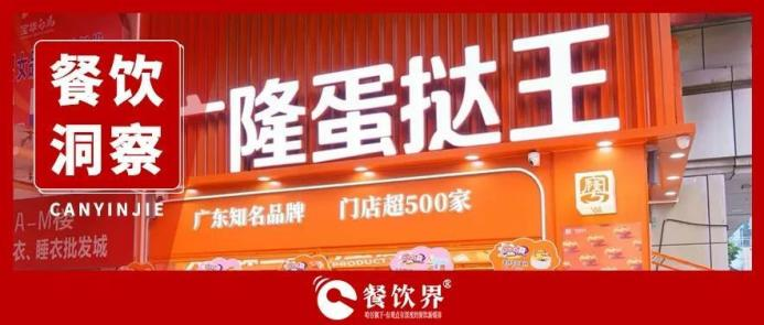 1年賣(mài)出1億+枚蛋撻，小蛋撻如何成就創(chuàng)業(yè)夢(mèng)？|餐飲界