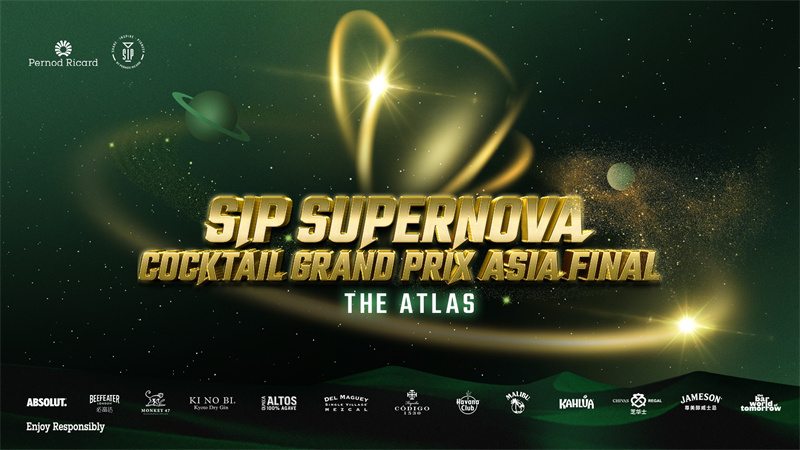 保樂力加2025年SIP超新星調(diào)酒大獎(jiǎng)賽亞太總決賽圓滿落幕