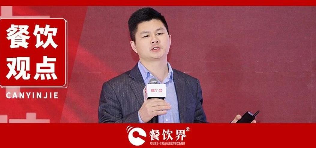 從股東內(nèi)耗到盈利倍增，餐企如何通過(guò)合伙人機(jī)制做到全鏈共贏(yíng)？|餐飲界