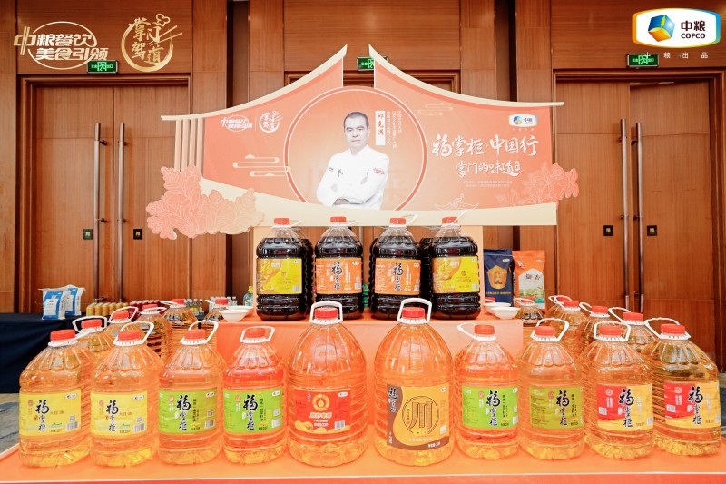 中糧福掌柜品牌TVC暖心上線，致敬餐飲行業(yè)守味人，共赴“真有味”的行業(yè)未來