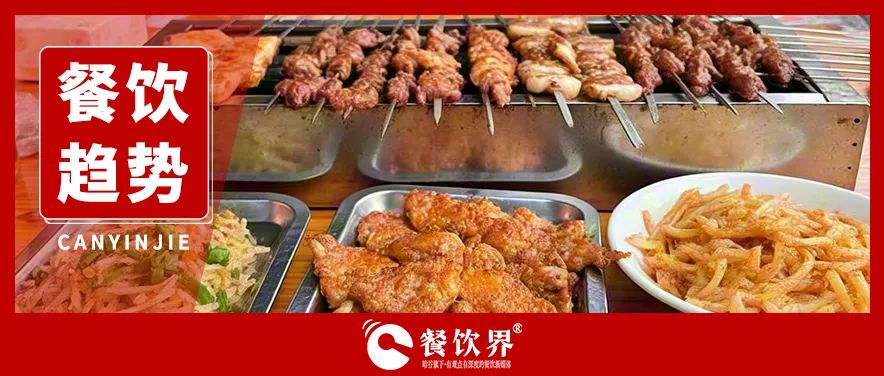 從淄博燒烤到奶皮子酸奶，下一個(gè)餐飲爆款是誰(shuí)？