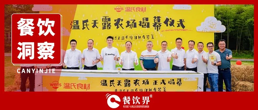 從農(nóng)場到營銷中心：溫氏如何反向改寫供應(yīng)鏈邏輯？