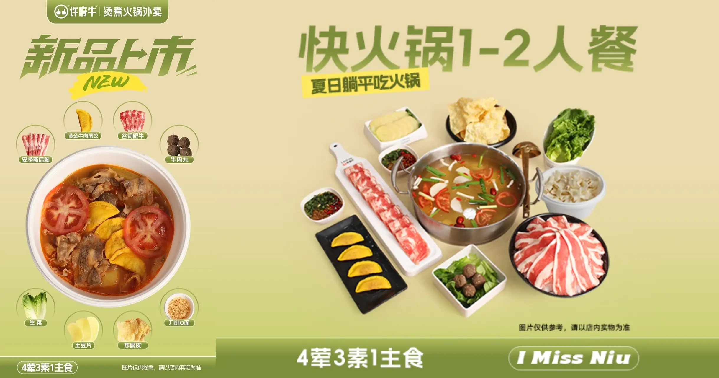 拒絕外賣刺客，許府牛39.9元套餐讓真牛肉走進(jìn)日常！