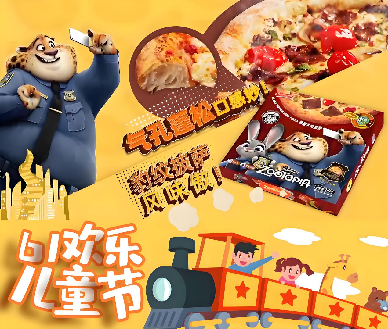 當(dāng)童趣遇見美味：閃味披薩的瘋狂動物城奇遇記