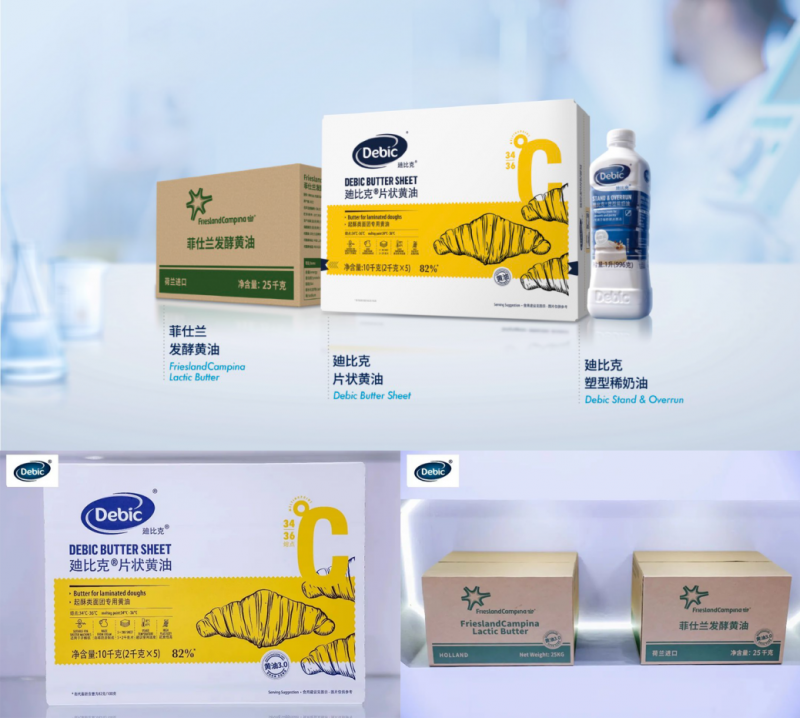 廸比克感官科技重磅亮相第27屆中國國際焙烤展