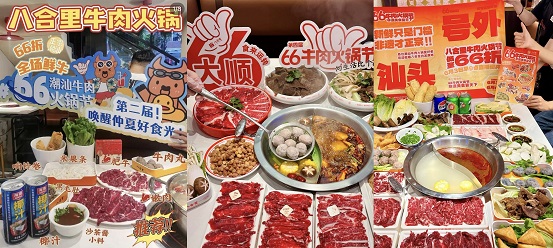 直播狂銷6887萬，2招讓非遺八合里變流量核彈