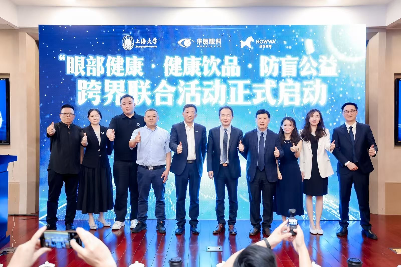 挪瓦咖啡攜手華廈眼科，推出“好養(yǎng)眼”咖啡，開啟健康飲品新趨勢|餐飲界