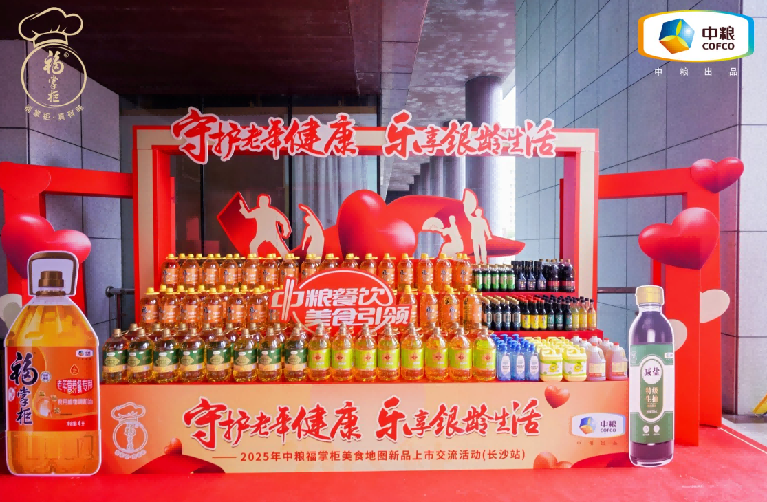 提升老年康養(yǎng)品質(zhì)，中糧餐飲福掌柜新品讓銀齡生活更有滋味