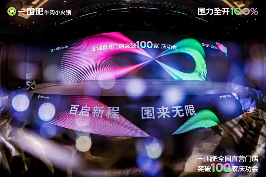 王小龍：性價比時代已至，一圍肥牛肉小火鍋何以快速崛起？