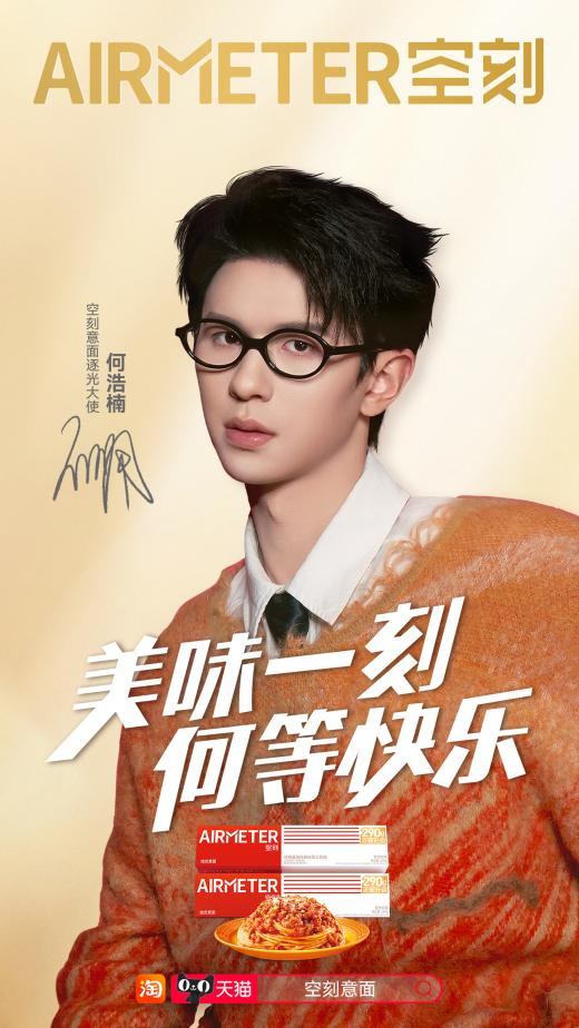 多維破圈引爆市場，空刻618銷售額破 1.7 億，霸榜類目TOP1