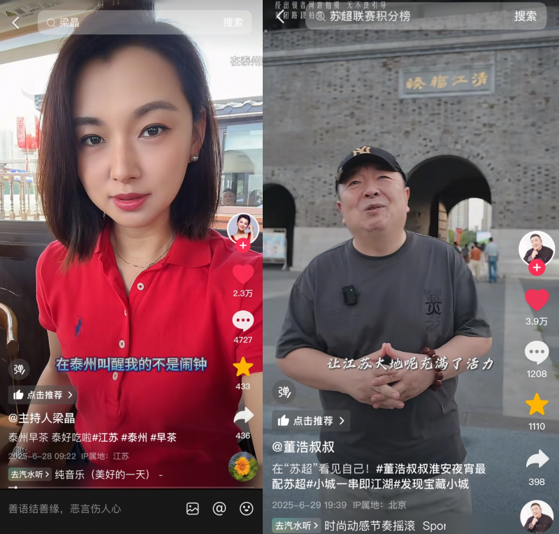 “蘇超”第五輪帶火江蘇特色美食，徐州燒烤、揚州炒飯抖音團購受歡迎