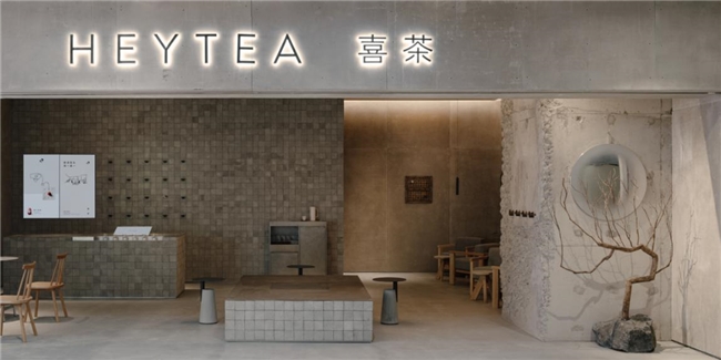 回歸靈感空間創(chuàng)造，喜茶批量重裝多城門店