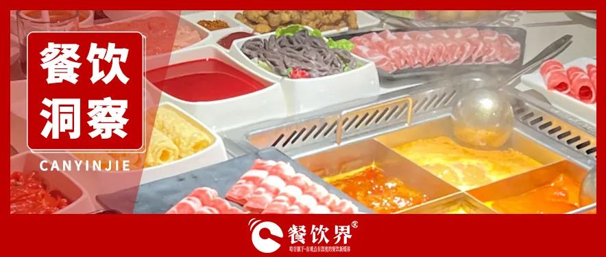 小火鍋大棋局：海底撈“瘦身”背后的高頻消費爭奪戰(zhàn)