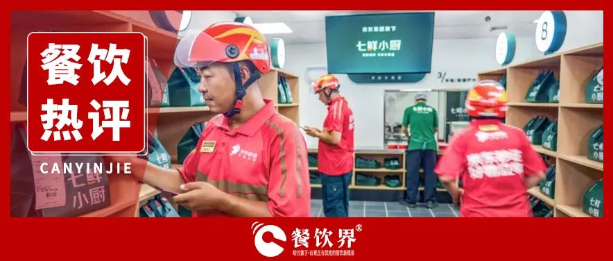 京東宣布：百萬懸賞招牌菜！總計1000道菜！京東計劃3年內建1萬家外賣自營門店！