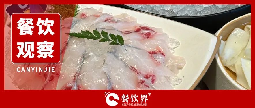 海底撈“魚肉工坊”破局！區(qū)域化主題店成餐企新增長密碼？|餐飲界