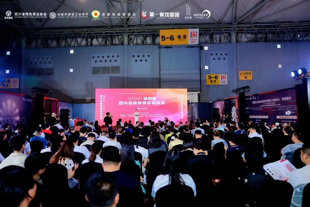 鏈合·共生—— 2025第四屆四川省餐飲供應鏈峰會圓滿落幕！?|餐飲界