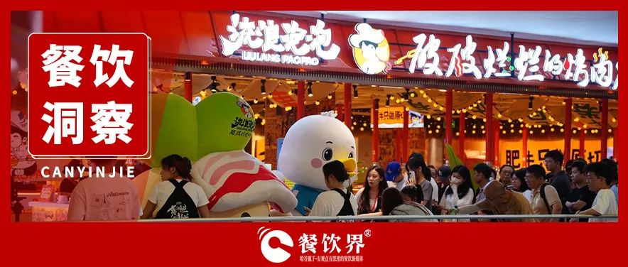 從黑馬到頂流！"流浪泡泡"2年狂飆350家門店的底層邏輯|餐飲界