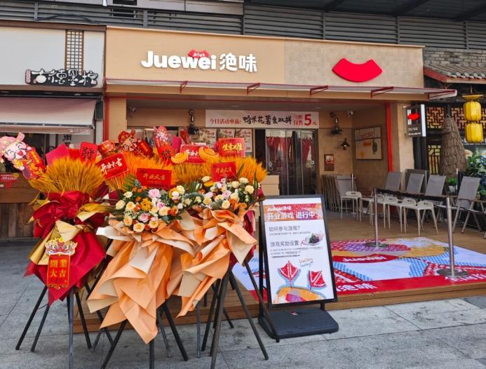 鹵味巨頭破界！絕味PLUS打響餐飲場景爭奪戰(zhàn)|餐飲界