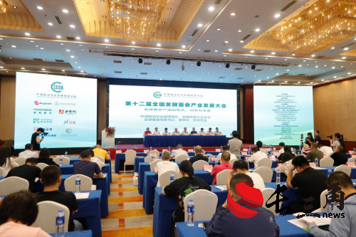 第八屆“安琪酵母杯”中華發(fā)酵面食大賽總決賽暨第十二屆發(fā)酵面食產業(yè)發(fā)展大會圓滿落幕