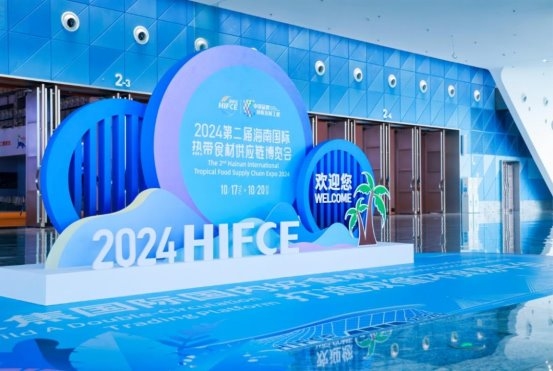 海南封關元年，熱帶食材產業(yè)如何搶抓封關紅利？答案就在海食會