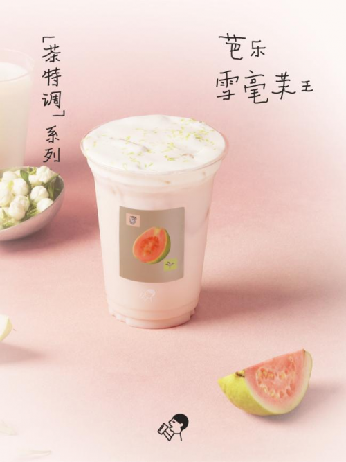 喜茶「茶特調(diào)」系列上線，進一步強化茶作為新茶飲產(chǎn)品主角|餐飲界
