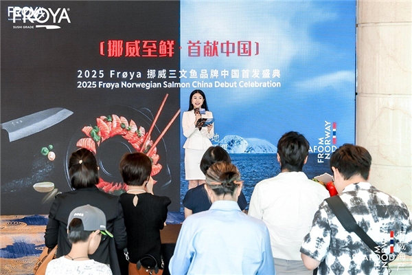 從挪威峽灣到中國餐桌，F(xiàn)r?ya三文魚開啟全新旅程|餐飲界
