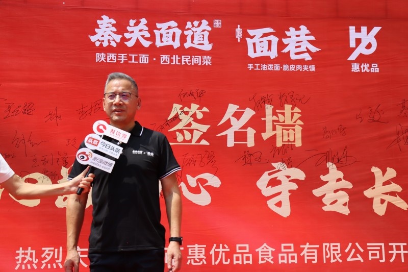 秦關面道與面巷雙品牌戰(zhàn)略升級，其背后供應鏈惠優(yōu)品食品工廠隆重揭幕|餐飲界