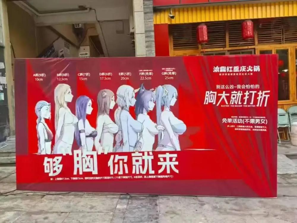 低俗營銷毀掉餐飲口碑：誰在飲鴆止渴？|餐飲界