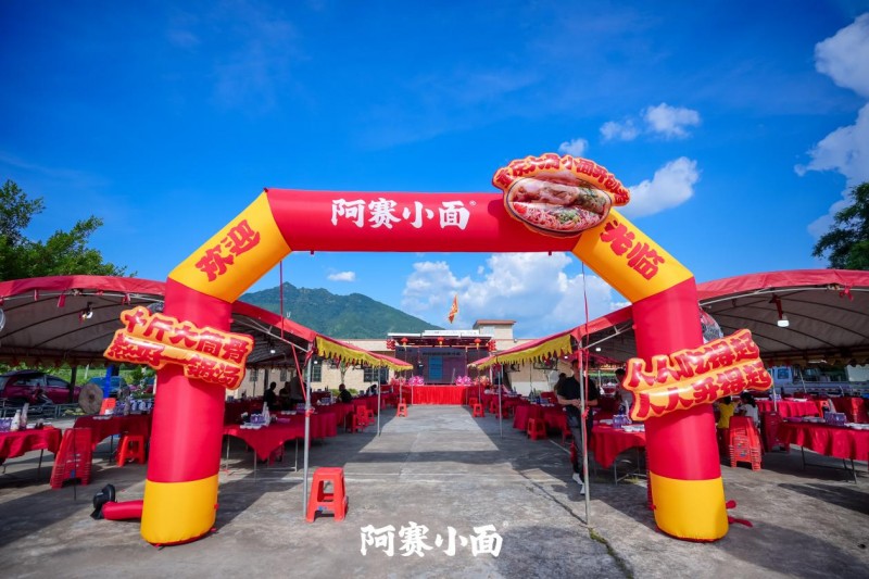 阿賽小面村里發(fā)布會(huì)：一場(chǎng)品牌與創(chuàng)業(yè)者的“共生之約”|餐飲界