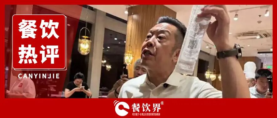 對西貝預(yù)制菜風波，鶴九寫給廣大餐飲老板的溫馨提示|餐飲界