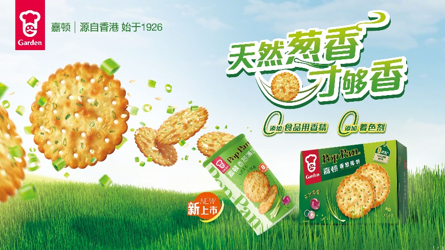 月滿人團(tuán)圓，嘉頓常相伴|餐飲界