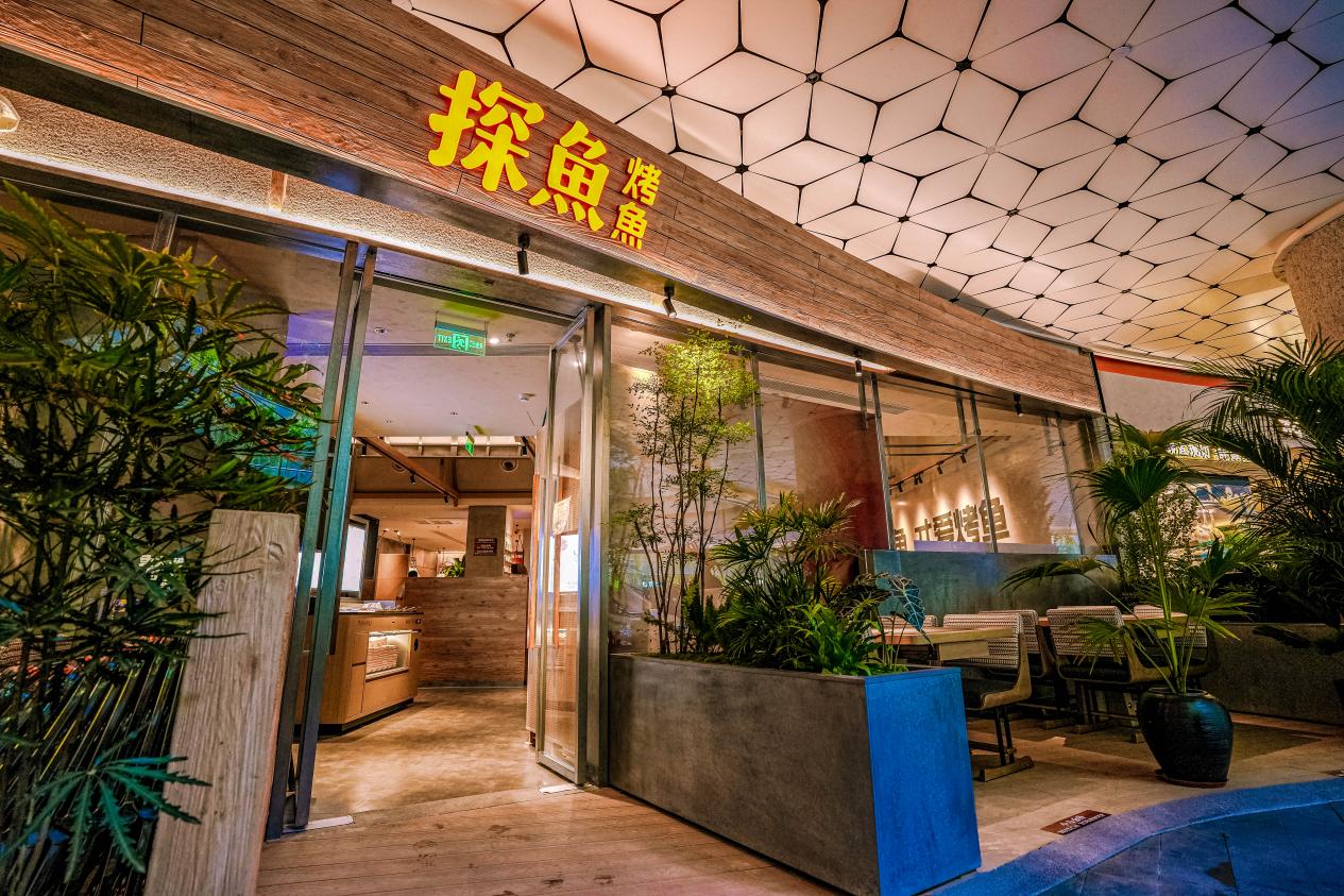   深圳探魚煥新開業(yè)，簡約美學(xué)與脆皮烤魚重塑烤魚新風(fēng)尚|餐飲界