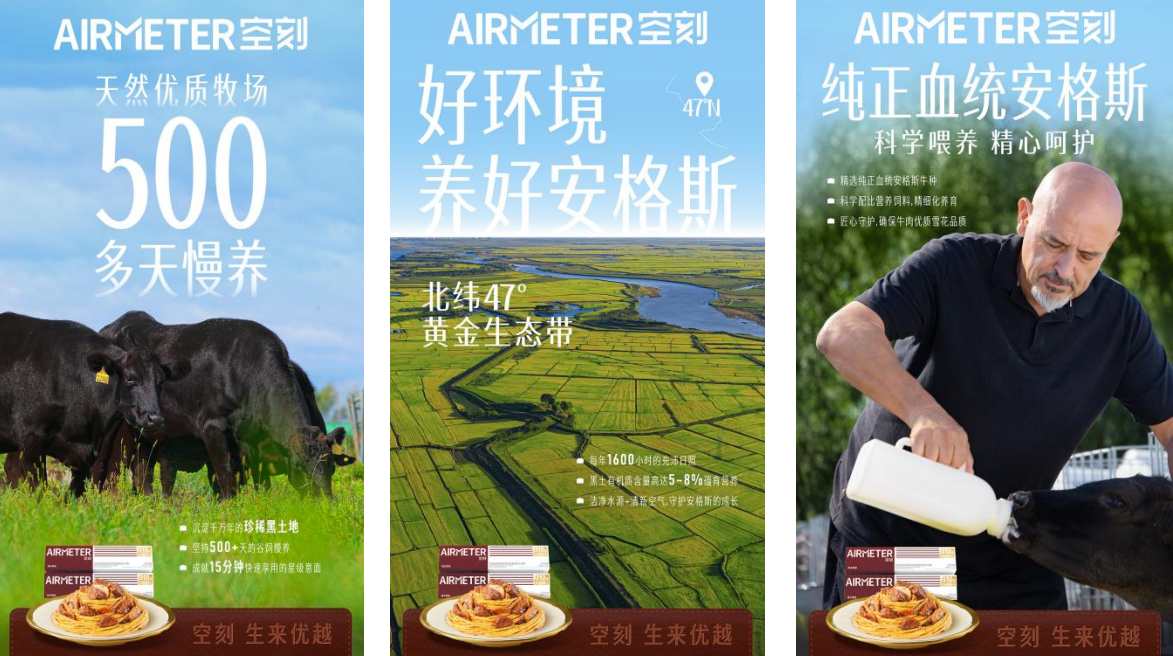 刷新行業(yè)標(biāo)準(zhǔn)！空刻安格斯厚牛意面全新升級，引領(lǐng)行業(yè)高品質(zhì)變革|餐飲界