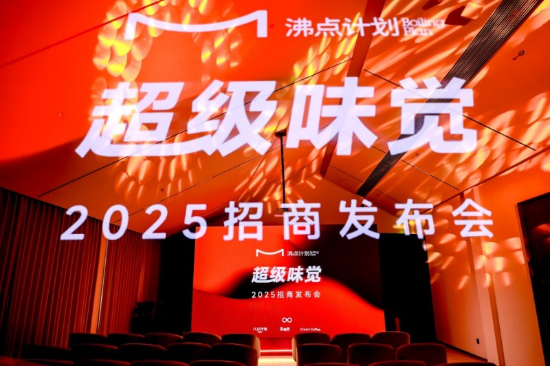 火鍋行業(yè)迎來破局者：沸點(diǎn)計劃簽約1850萬開啟全球化征程|餐飲界