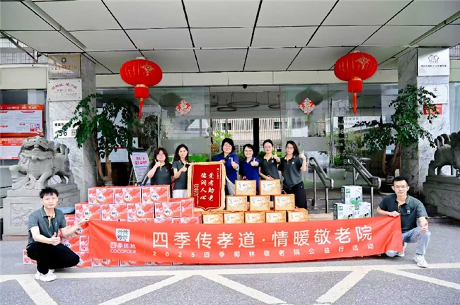 四季椰林連續(xù)多年走進養(yǎng)老院：在陪伴里，看見最真摯的溫暖|餐飲界