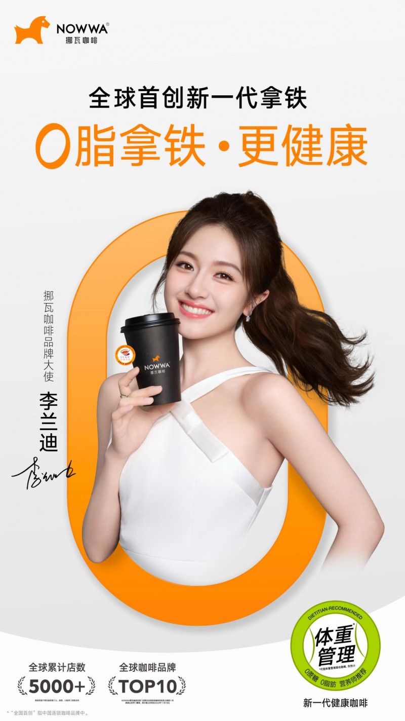 以0脂拿鐵致敬藝術(shù)精神，讓健康與美好共融|餐飲界