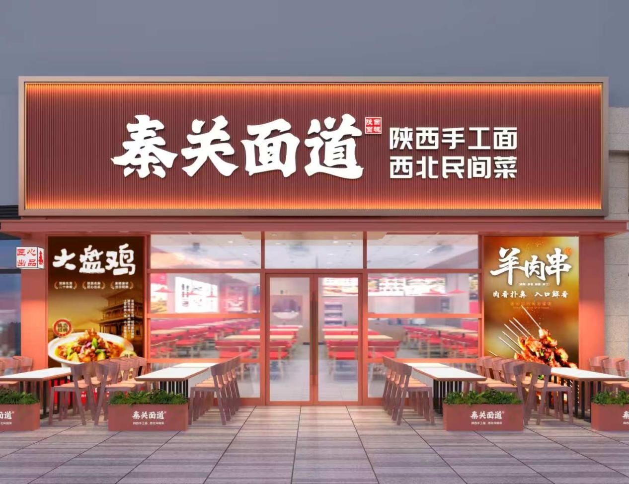 秦關(guān)面道斬獲2025第九屆中華餐飲創(chuàng)新榜TOP100|餐飲界