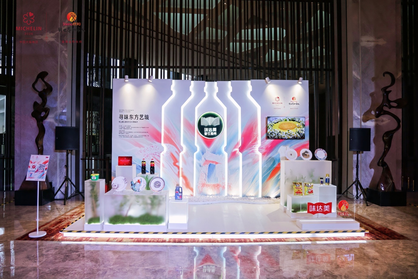 欣和米其林藝術(shù)展臺(tái)閃耀北京，聯(lián)名餐盤與創(chuàng)意菜品共譜中餐新章|餐飲界