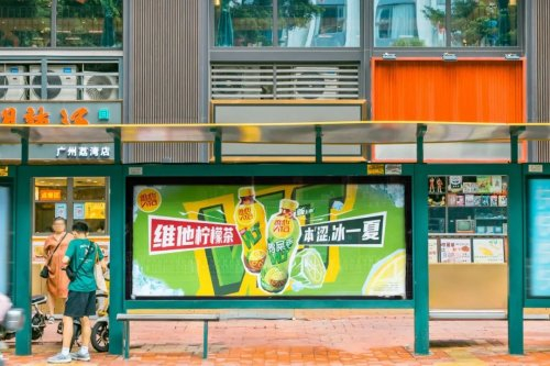 維他檸檬茶夏日營(yíng)銷“凍”住年輕人，打造清涼新體驗(yàn)|餐飲界