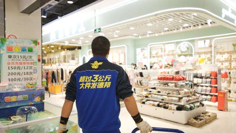 聚焦高價值賽道 德邦快遞以行業(yè)定制化方案搶占雙十一物流增量|餐飲界