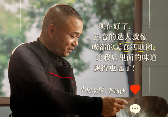 不止好味！「煙火榜」認(rèn)證的小店味道還有這些故事|餐飲界