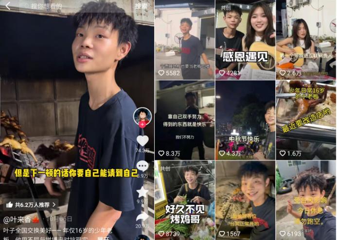 靠一只烤雞日入過(guò)萬(wàn)，16歲烤雞少年憑什么火出圈？|餐飲界