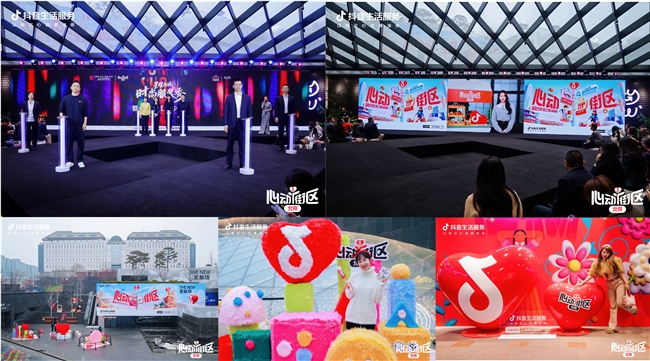 抖音生活服務(wù)“心動街區(qū)”首站落地北京西單，聯(lián)合六大商圈推2折起逛吃好品